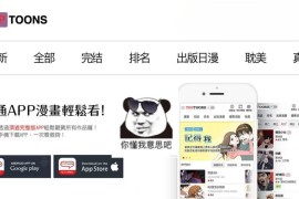 IOS圈X规则|TopToons顶通韩漫网|你懂的