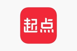 起点读书 v5.9.410 iOS绿化版+插件