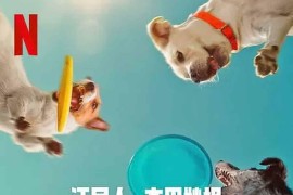 汪星人的奇思妙想 Inside the Mind of a Dog (2024)中文字幕1080p