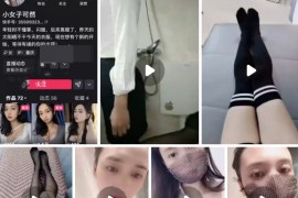 快手 小女子可然   付费 裸舞 自慰福利