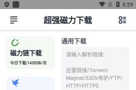 超强磁力搜索 v1.1.1 安卓绿化版