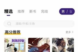 漫天星 v3.0.2 安卓绿化版