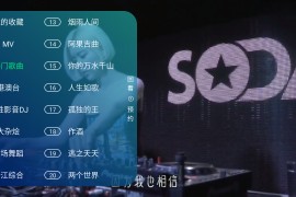 澜露TV v3.5.3 TV版-内有你懂的频道
