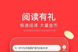 今日头条 v9.7.7TF iOS绿化版