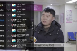 新版湘西旗舰TV(酷9壳) v1.7.2.2 TV版