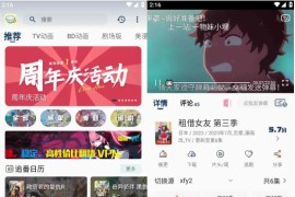 稀饭动漫 v5.0.1(1761529034) 安卓绿化版