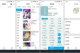自定义漫画源MyComic v1.9.3.2 安卓绿化版