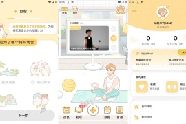 动起来鸭 v1.6.1 安卓绿化版