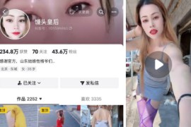 抖音 馒头皇后  露脸露点反差勾引  2v