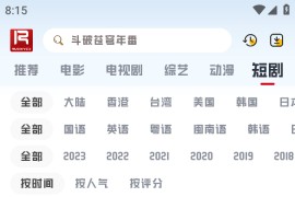 若惜追剧 v1.5.0(50000) 安卓绿化版