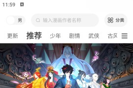 漫漫看 v1.0.0 安卓绿化版