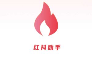 红抖AI助手-自媒体批量创作-内容提取工具-爆款文案AI批量仿写-Featured-Image-300x200-1.jpg 红抖AI助手-自媒体批量创作-内容提取工具-爆款文案AI批量仿写-Featured-Image-300x200-1.jpg
